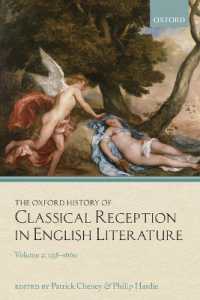 オックスフォード版　英文学における古典受容史　第２巻：1558-1660年<br>The Oxford History of Classical Reception in English Literature : Volume 2: 1558-1660 (Oxford History of Classical Reception in English Literature)
