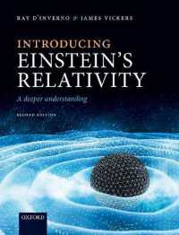アインシュタインの相対性理論入門（第２版）<br>Introducing Einstein's Relativity : A Deeper Understanding （2ND）
