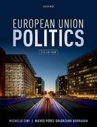 ＥＵ政治（第７版）<br>European Union Politics （7TH）