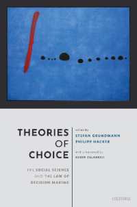 選択理論：意思決定の社会科学と法<br>Theories of Choice : The Social Science and the Law of Decision Making