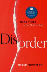 ２１世紀の世界政治の困難な歳月<br>Disorder : Hard Times in the 21st Century
