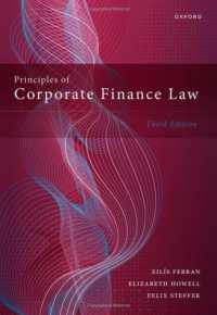 企業金融法の原理（第３版）<br>Principles of Corporate Finance Law （3RD）