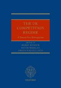 英国の競争法枠組：２０年間の回顧<br>The UK Competition Regime : A Twenty-Year Retrospective
