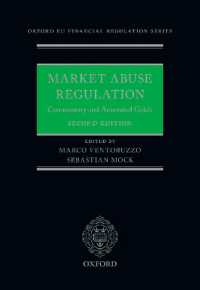 ＥＵの市場濫用規制（MAR）：注釈ガイド（第２版）<br>Market Abuse Regulation : Commentary and Annotated Guide (Oxford EU Financial Regulation) （2ND）