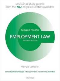 英国の労働法：入門（第７版）<br>Employment Law Concentrate : Law Revision and Study Guide (Concentrate) （7TH）