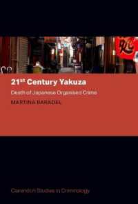 ２１世紀のヤクザ：日本の犯罪組織と衰退<br>21st Century Yakuza : Death of Japanese Organised Crime (Clarendon Studies in Criminology)