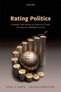 富裕先進国におけるソブリン債格付と民主的選択<br>Rating Politics : Sovereign Credit Ratings and Democratic Choice in Prosperous Developed Countries