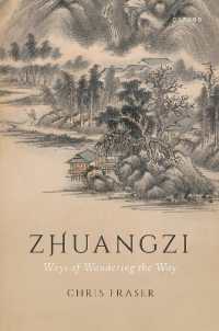 老子：道にさまよう方法<br>Zhuangzi: Ways of Wandering the Way