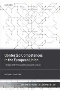 ＥＵにおける権限の争い<br>Contested Competences in the European Union : The Law and Politics of Institutional Choice
