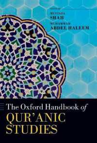 オックスフォード版　コーラン研究ハンドブック<br>The Oxford Handbook of Qur'anic Studies (Oxford Handbooks)