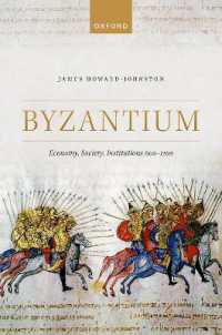 ビザンツ帝国：経済・社会・制度600-1100年<br>Byzantium : Economy, Society, Institutions 600-1100