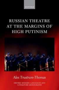 プーチン権威主義体制下のロシア演劇<br>Russian Theatre at the Margins of High Putinism (Oxford Modern Languages and Literature Monographs)