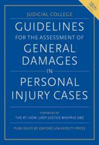 人身傷害における一般損害評価指針（第１８版）<br>Guidelines for the Assessment of General Damages in Personal Injury Cases, 18th edition (Judicial College Guidelines for the Assessment of General Damages in Personal Injury Cases)