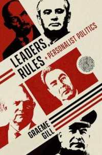 独裁者を成り立たせる規則<br>Leaders, Rules, and Personalist Politics
