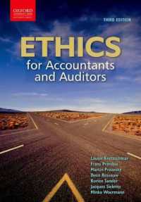 Ethics for Accountants and Auditors （3RD）