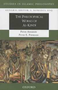アル＝キンディ哲学著作集（英訳）<br>The Philosophical Works of Al-Kindi (Studies in Islamic Philosophy)