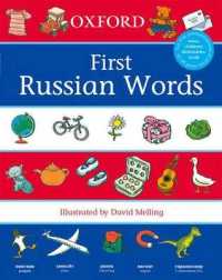 First Russian Words (First Words) （Bilingual）