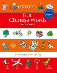 First Chinese Words (First Words) （Bilingual）