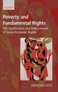 貧困と基本的人権：社会的・経済的権利の正当化と実現<br>Poverty and Fundamental Rights : The Justification and Enforcement of Socio-Economic Rights