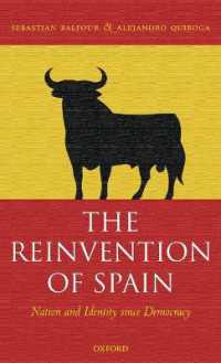 再発明されるフランコ後スペイン<br>The Reinvention of Spain : Nation and Identity since Democracy