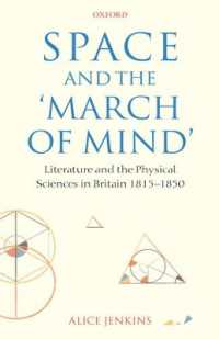 宇宙と「心の行進」：イギリス文学と物理科学１８１５－１８５０年<br>Space and the 'March of Mind' : Literature and the Physical Sciences in Britain 1815-1850