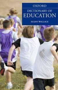 オックスフォード教育学辞典<br>A Dictionary of Education