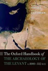 オックスフォード版 レヴァント考古学ハンドブック<br>The Oxford Handbook of the Archaeology of the Levant : c. 8000-332 BCE (Oxford Handbooks)