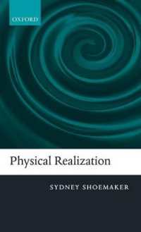 物理的実在化<br>Physical Realization