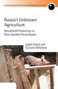 ポスト社会主義ロシアの農村地域<br>Russia's Unknown Agriculture : Household Production in Post-Socialist Rural Russia (Oxford Geographical and Environmental Studies Series)