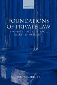 私法の基礎：財産権・不法行為・契約・不当利得<br>Foundations of Private Law : Property, Tort, Contract, Unjust Enrichment
