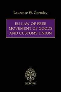 物の自由移動と関税同盟に関するＥＵ法<br>EU Law of Free Movement of Goods and Customs Union