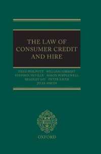 消費者信用と分割払い：英国法ガイド<br>The Law of Consumer Credit and Hire