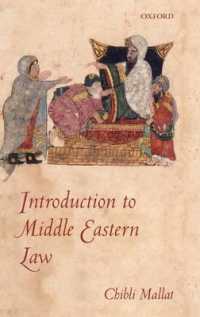 中東法入門<br>Introduction to Middle Eastern Law