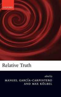 相対的真理<br>Relative Truth