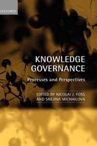 知識ガバナンス<br>Knowledge Governance : Processes and Perspectives