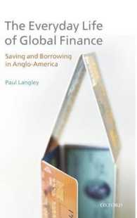 グローバル金融の日常<br>The Everyday Life of Global Finance : Saving and Borrowing in Anglo-America