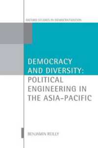 民主主義と多様性：アジア、太平洋地域における政治参加<br>Democracy and Diversity : Political Engineering in the Asia-Pacific (Oxford Studies in Democratization)