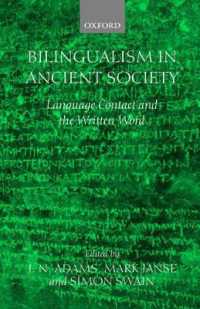 古代社会におけるバイリンガリズム<br>Bilingualism in Ancient Society : Language Contact and the Written Text