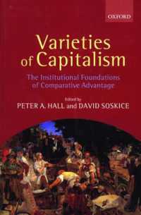 Ｐ．Ａ．ホール＆Ｄ．Ｗ．ソスキス（共）編／資本主義の多様性<br>Varieties of Capitalism : The Institutional Foundations of Comparative Advantage