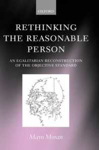 私法および刑法における「通常人」の概念<br>Rethinking the Reasonable Person : An Egalitarian Reconstruction of the Objective Standard