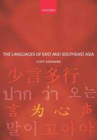 東アジア・東南アジアの諸言語<br>The Languages of East and Southeast Asia : An Introduction