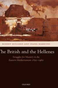 イギリスとギリシャ：東地中海地域の覇権争い１８５０－１９６０年<br>The British and the Hellenes : Struggles for Mastery in the Eastern Mediterranean 1850-1960