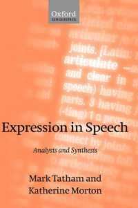 会話感情表現の科学：分析と総合<br>Expression in Speech : Analysis and Synthesis