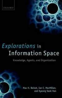 情報空間の探究：知識、主体と企業<br>Explorations in Information Space : Knowledge, Agents, and Organization