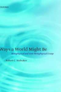 スタルネーカー著／形而上学・反形而上学的論考<br>Ways a World Might Be : Metaphysical and Anti-Metaphysical Essays