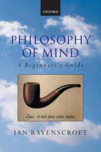 心の哲学：初心者ガイド<br>Philosophy of Mind : A Beginner's Guide