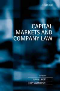 資本市場と会社法<br>Capital Markets and Company Law