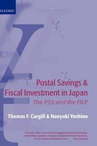 吉野直行（共）著／日本の郵貯と財政投融資：金融自由化、ジレンマと対策<br>Postal Savings and Fiscal Investment in Japan : The PSS and the FILP