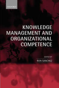 知識経営と組織的能力<br>Knowledge Management and Organizational Competence