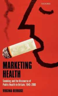戦後イギリスにおける喫煙と公衆衛生の言説<br>Marketing Health : Smoking and the Discourse of Public Health in Britain, 1945-2000